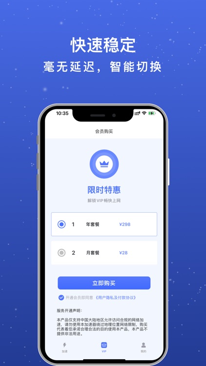VPN - 梯云纵VPN海外网络加速器