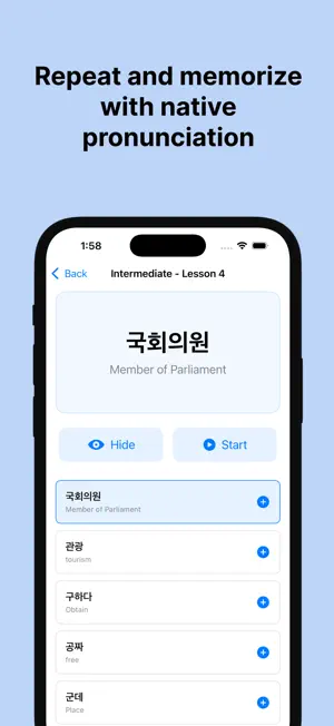 Korean Word Flashcards screenshot 3