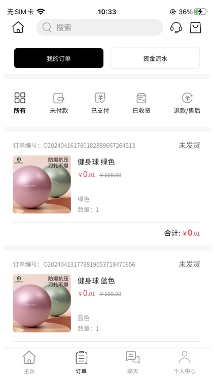 四季库 screenshot-6