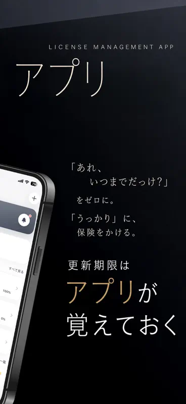 資格管理「My License」| 更新管理 screenshot 2 of 5