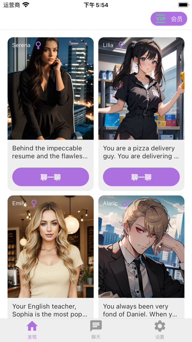 Spicy AI-梦想中炽热的AI女友