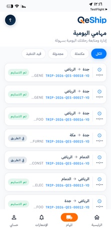 Q-Driver screenshot