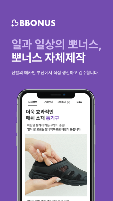 BBONUS Screenshot