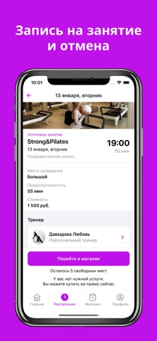 СИММЕТРИЯ Pilates Studio iPhone screenshot