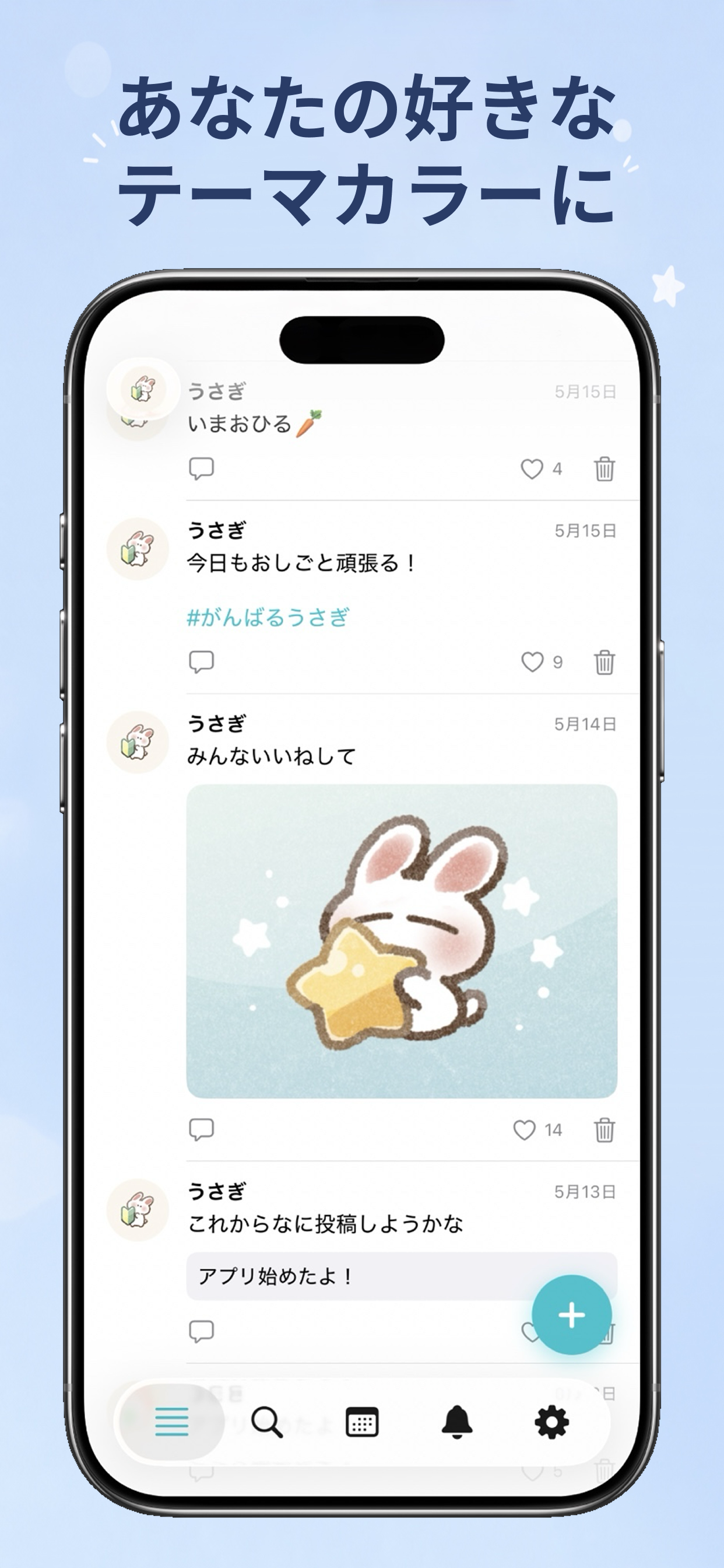 ティアメモ - SNS風メモ・ホビ活・壁打ち・日報・つぶやき screenshot 6