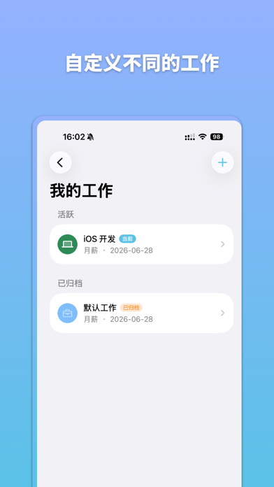 WorkLoger screenshot