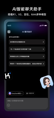 NanoIdea AI-123数字人一键成片视频/图片生成 screenshot