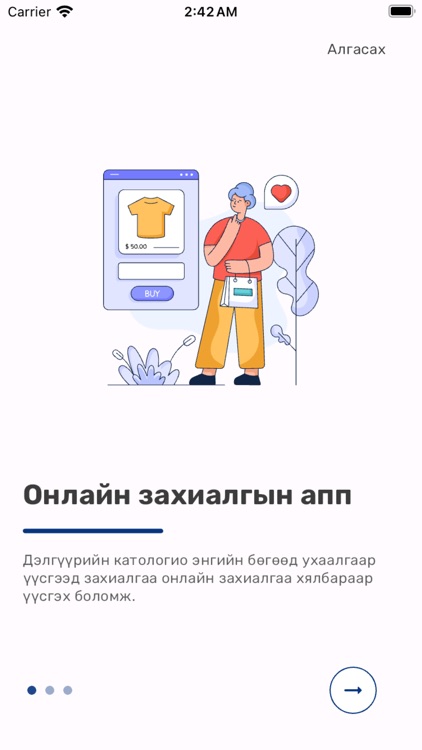Social Shop - Seller app