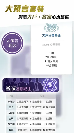 馬場Boss screenshot 1