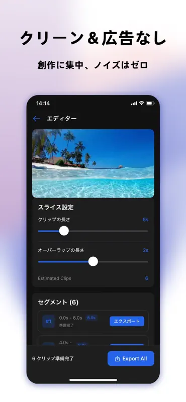Slicy - 動画分割・カット最速 screenshot 2 of 4