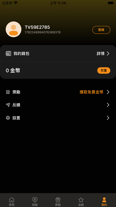 TnBShort精品短劇 - 爽劇，娛樂短視頻 Screenshot