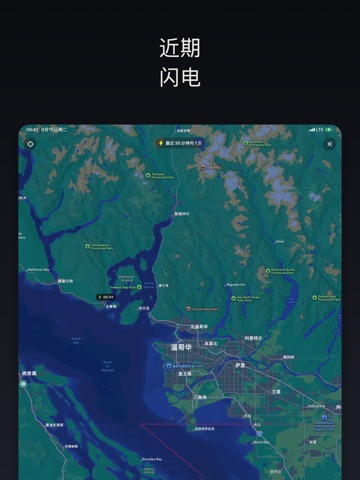 华氏 摄氏 Dual Degree iPad screenshot 5