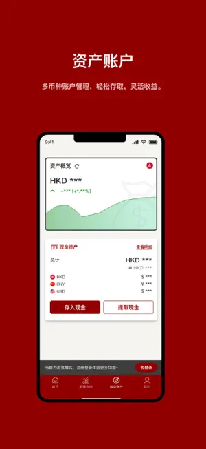 中湾智投 screenshot 3