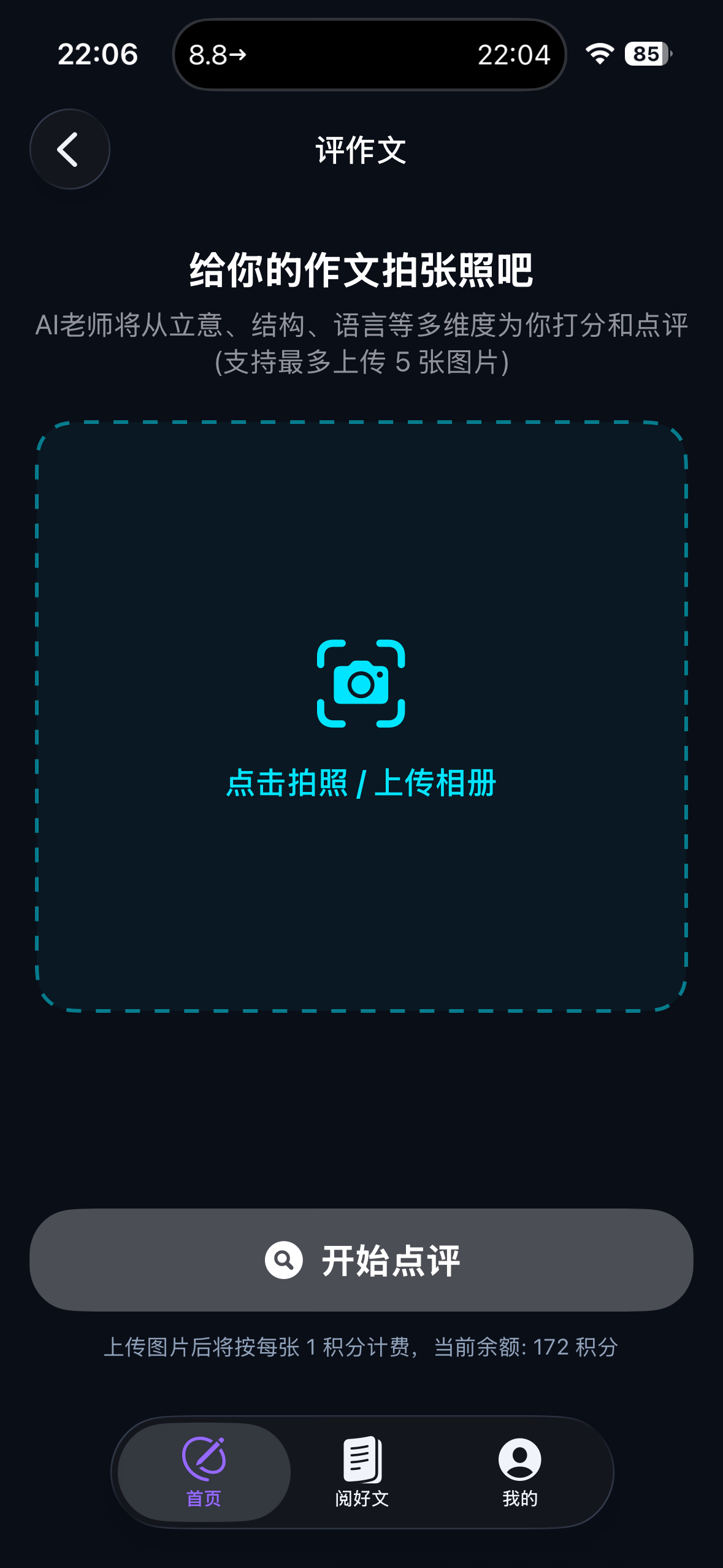 智笔魔方 screenshot 6