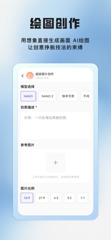 聪明狗AI screenshot