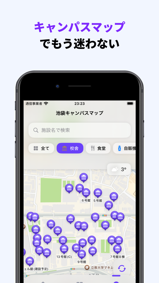 #8. St. Globe - 立教大学非公式アプリ (iOS) 由: Kei Yoshie