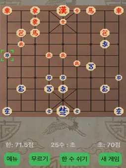 선인 장기 screenshot 8