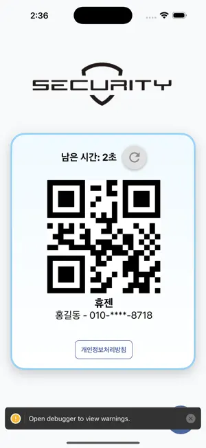 HugenQR screenshot 1