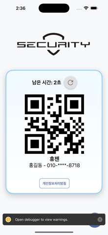 HugenQR screenshot