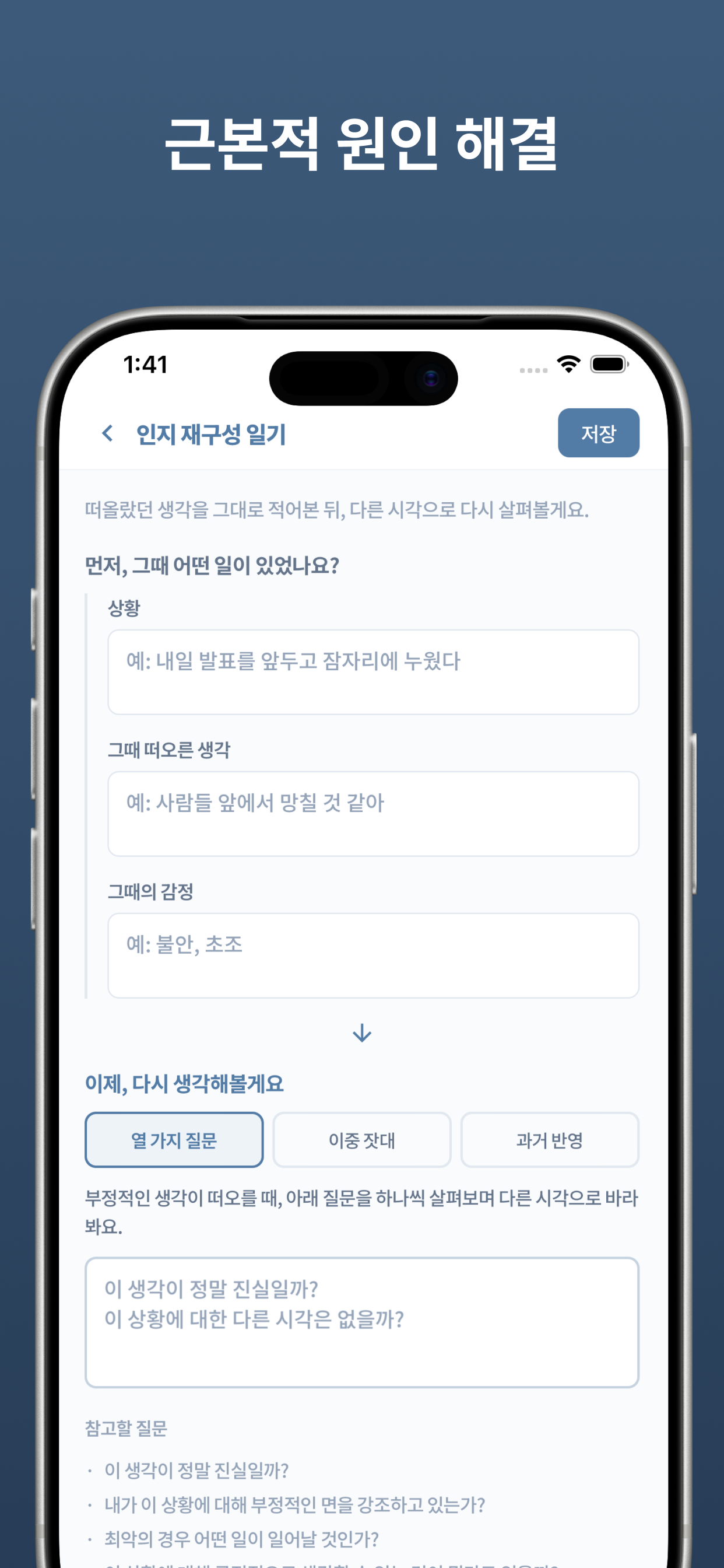 루미: 불면증 수면 코치 screenshot 7