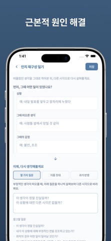 루미: 불면증 수면 코치 screenshot