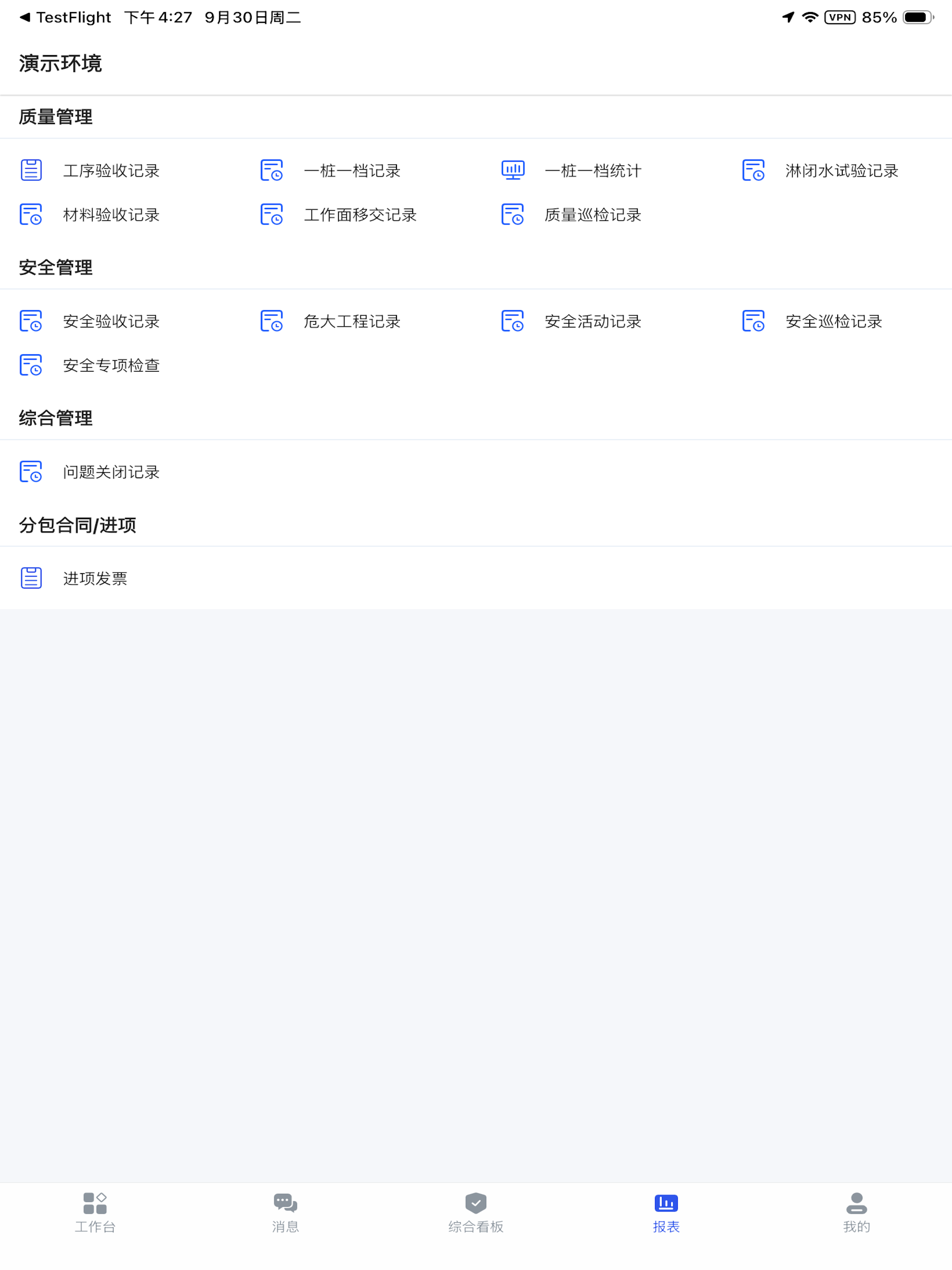 河狸云 screenshot 6