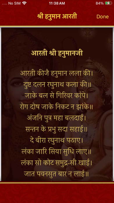 Chalisa All in One Audio+Text iPhone screenshot 9 - Lifestyle app