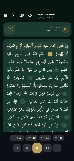 نُسكي screenshot 2