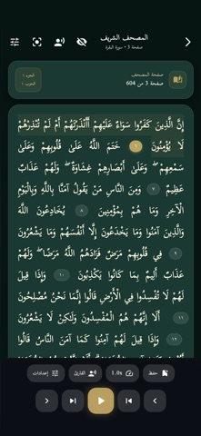 نُسكي iPhone screenshot