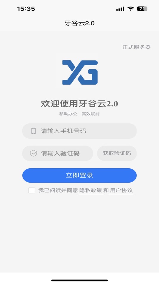 #1. 牙谷云2.0 (iOS) 由: 曲阜牙谷网络科技有限公司