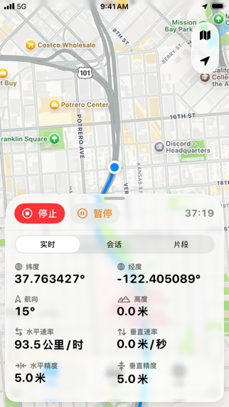 TraceWay 迹途 - GPX 路径记录仪 screenshot