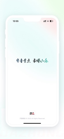 齐鲁壹点-最懂山东 app screenshot