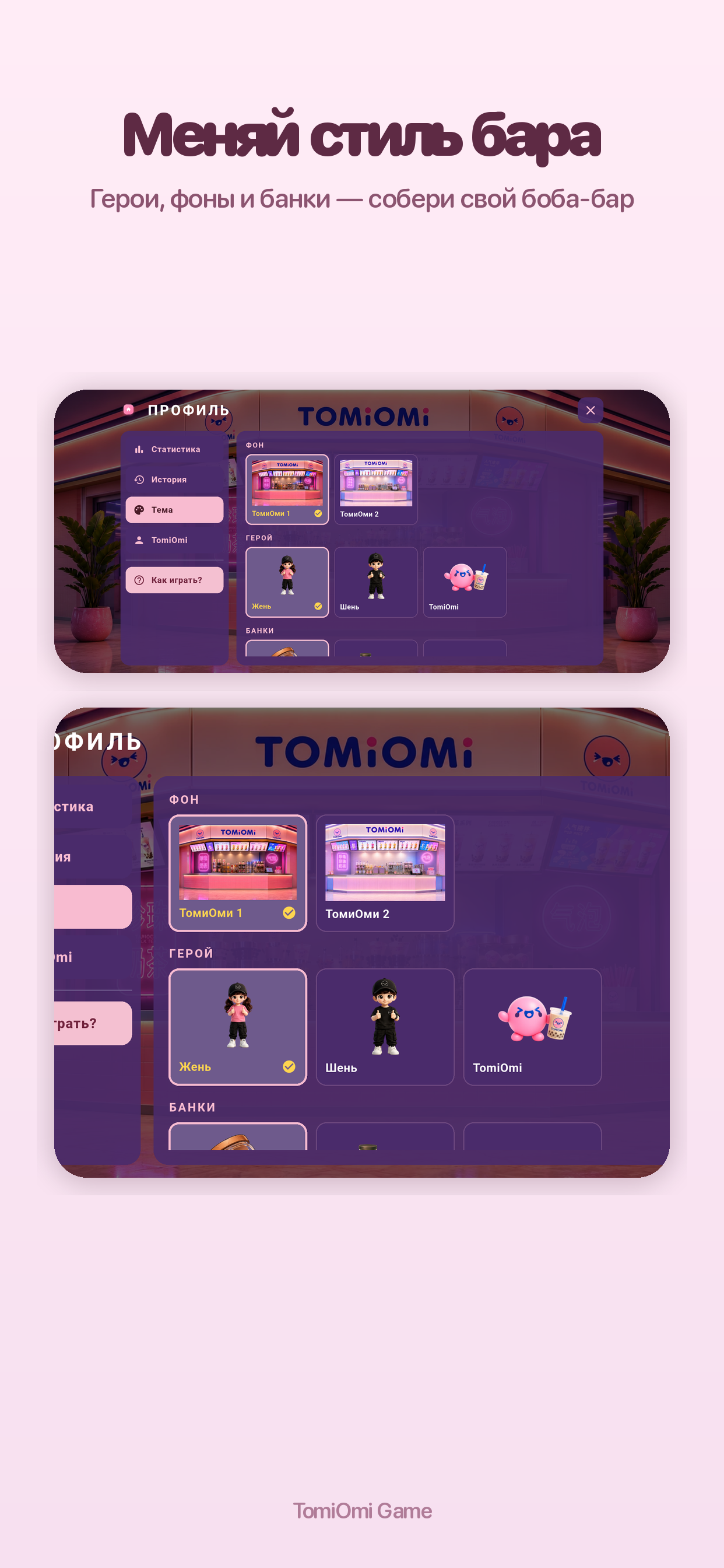 TomiOmi Game screenshot 3