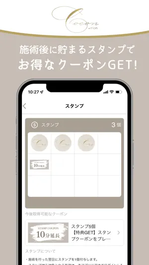 cocon 公式アプリ screenshot 2