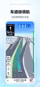 高德地图-高德打车,导航公交地铁出行 screenshot #2 for iPhone