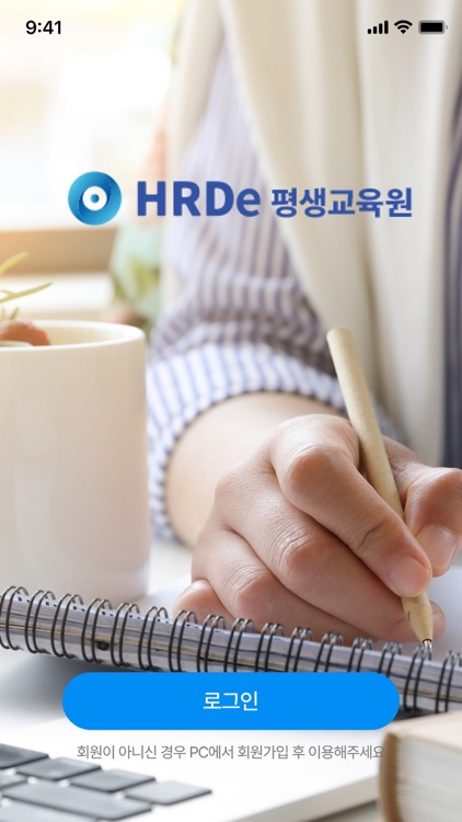 HRDe Solution screenshot-4