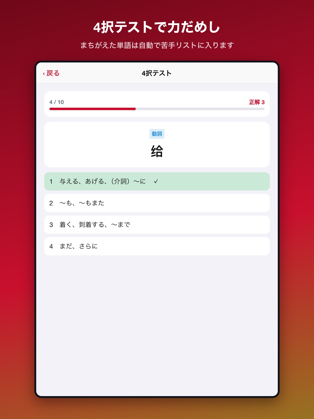 Screenshot 11 of 中国語単語帳 2400