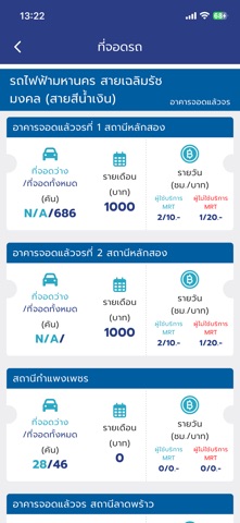 MRTA Connect iPhone screenshot 5