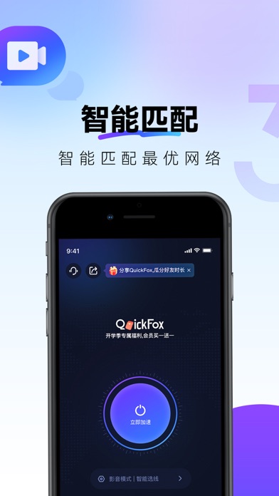 Screenshot #2 pour QuickFox-留学生活必备