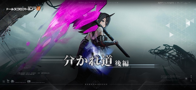 GIRLS' FRONTLINE 2™: EXILIUM screenshot 2