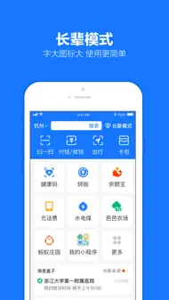 Alipay - Simplify Your Life iphone bilder 2