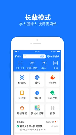 Скриншот Alipay - Simplify Your Life на iPhone 2