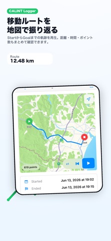 CALINT Logger (カリント ロガー) のスクリーンショット