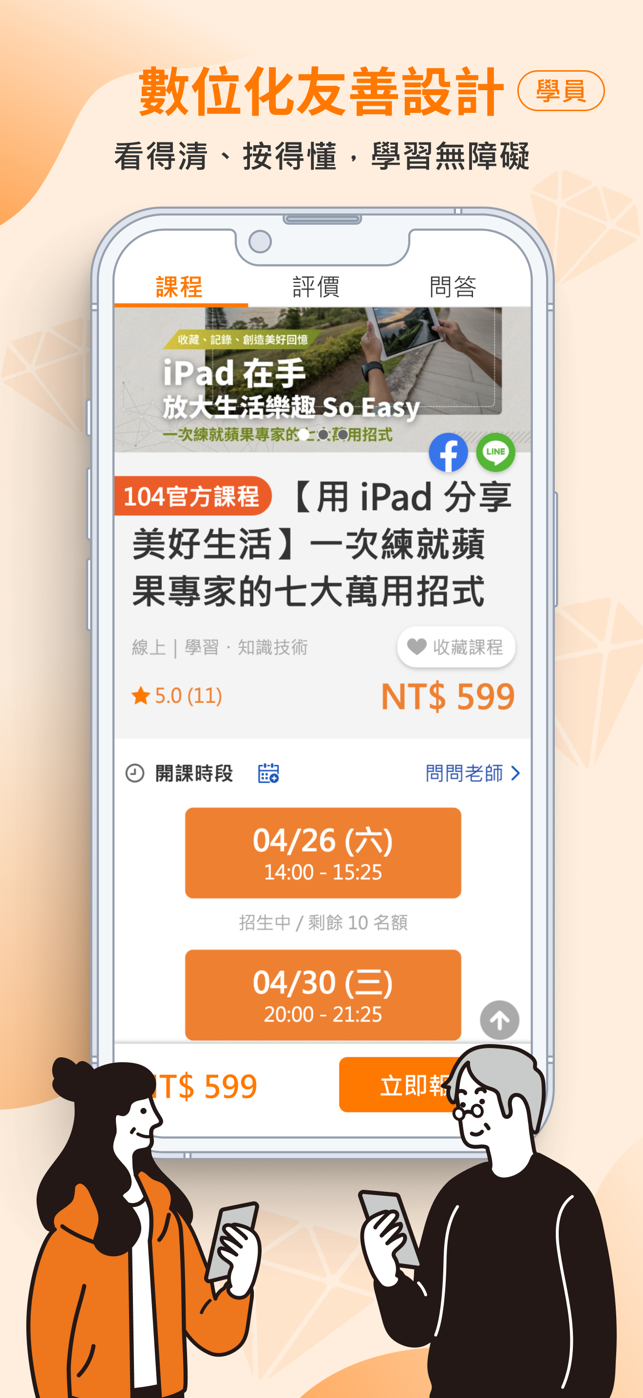 104高年級