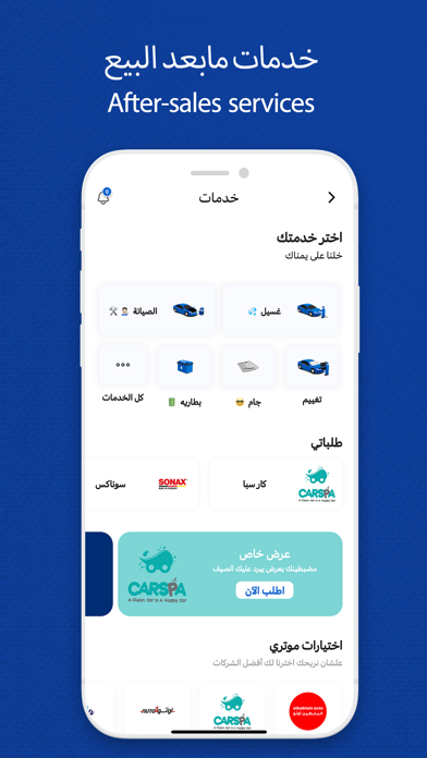 Motery موتري Screenshot 4 - AppWisp.com Motery موتري Screenshot 4 - AppWisp.com
