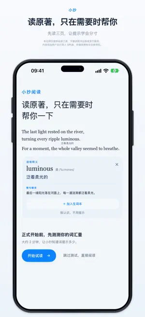 小抄阅读 screenshot 1