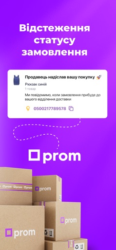 Prom.ua: Online Shopping App screenshot 8