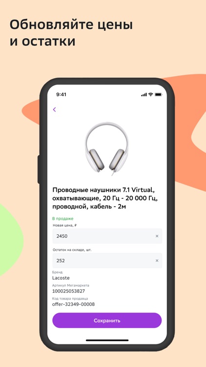 Мегамаркет Продавцы