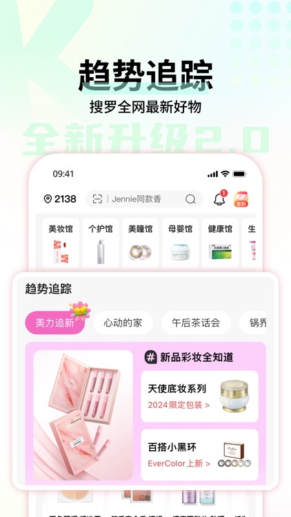 KAKABUY 澳洲超人气中日韩购物App