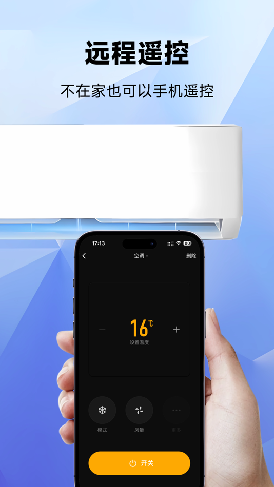 #3. 万能遥控器-手机万能遥控器 (iOS) 由: Chongqing Douguguo Information Technology Co., Ltd